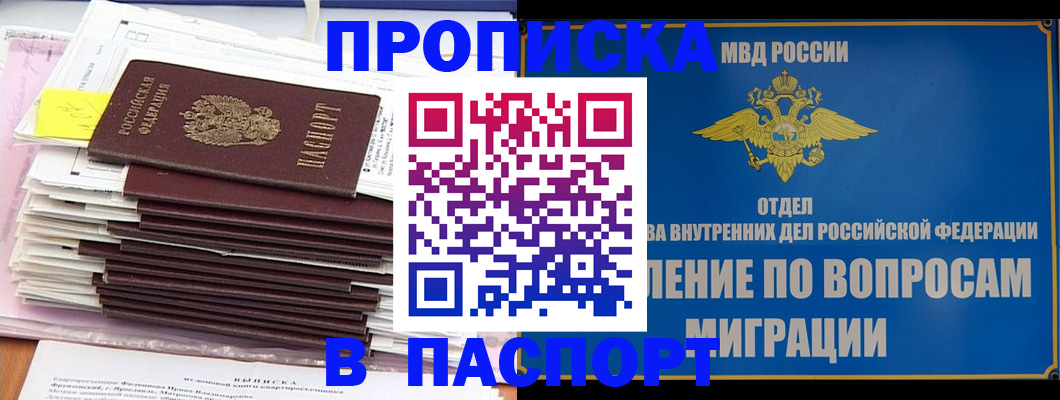 пропишу в квартире в Ишиме