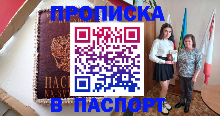 временная регистрация в Ишиме